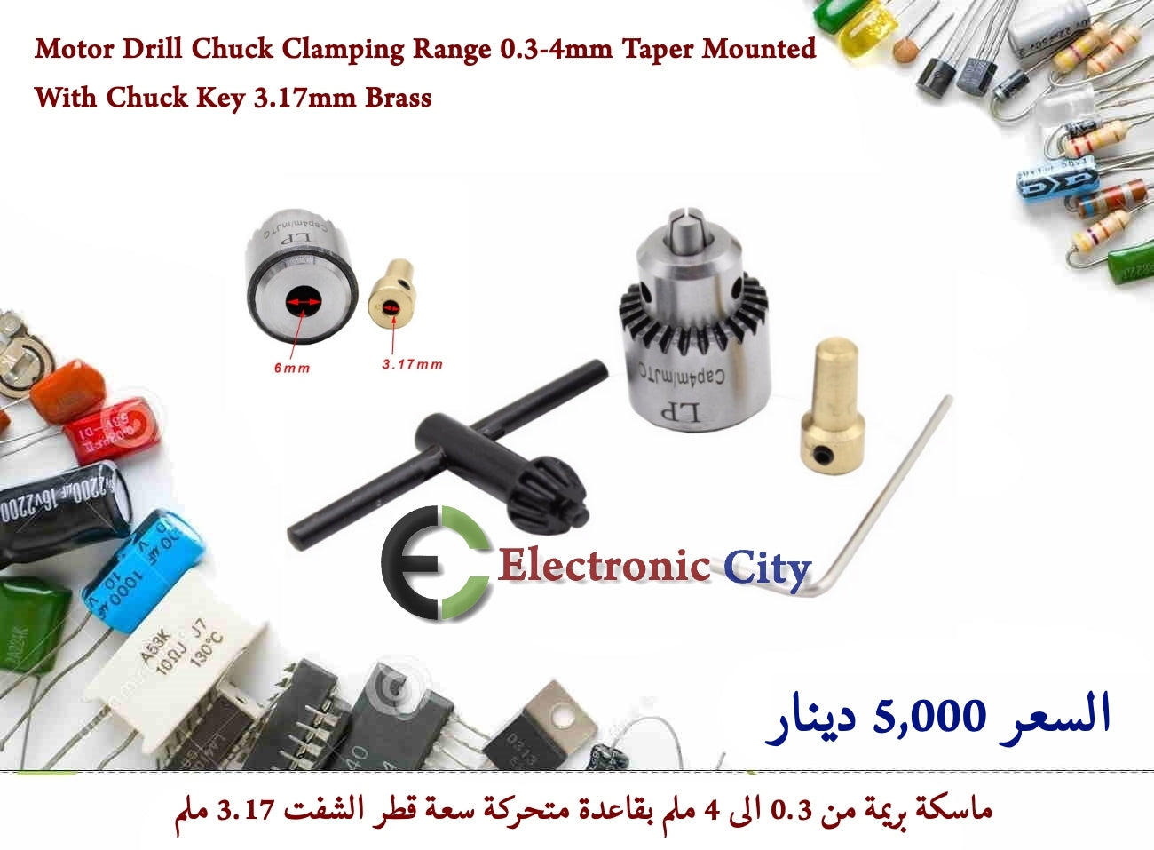 Motor Drill Chuck Clamping Range 0.3-4mm Taper Mounted With Chuck Key 3.17mm Brass — صورة 2