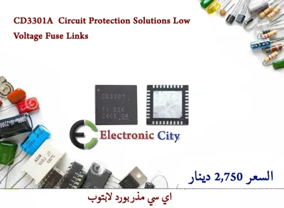 CD3301A Circuit Protection Solutions Low Voltage Fuse Links CDAA0053-012