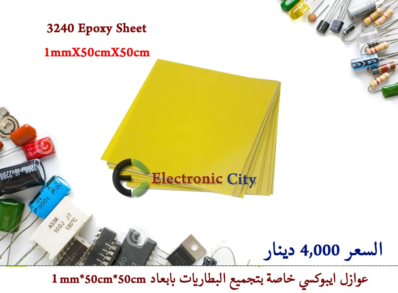 3240 Epoxy Sheet  1mmX50cmX50cm