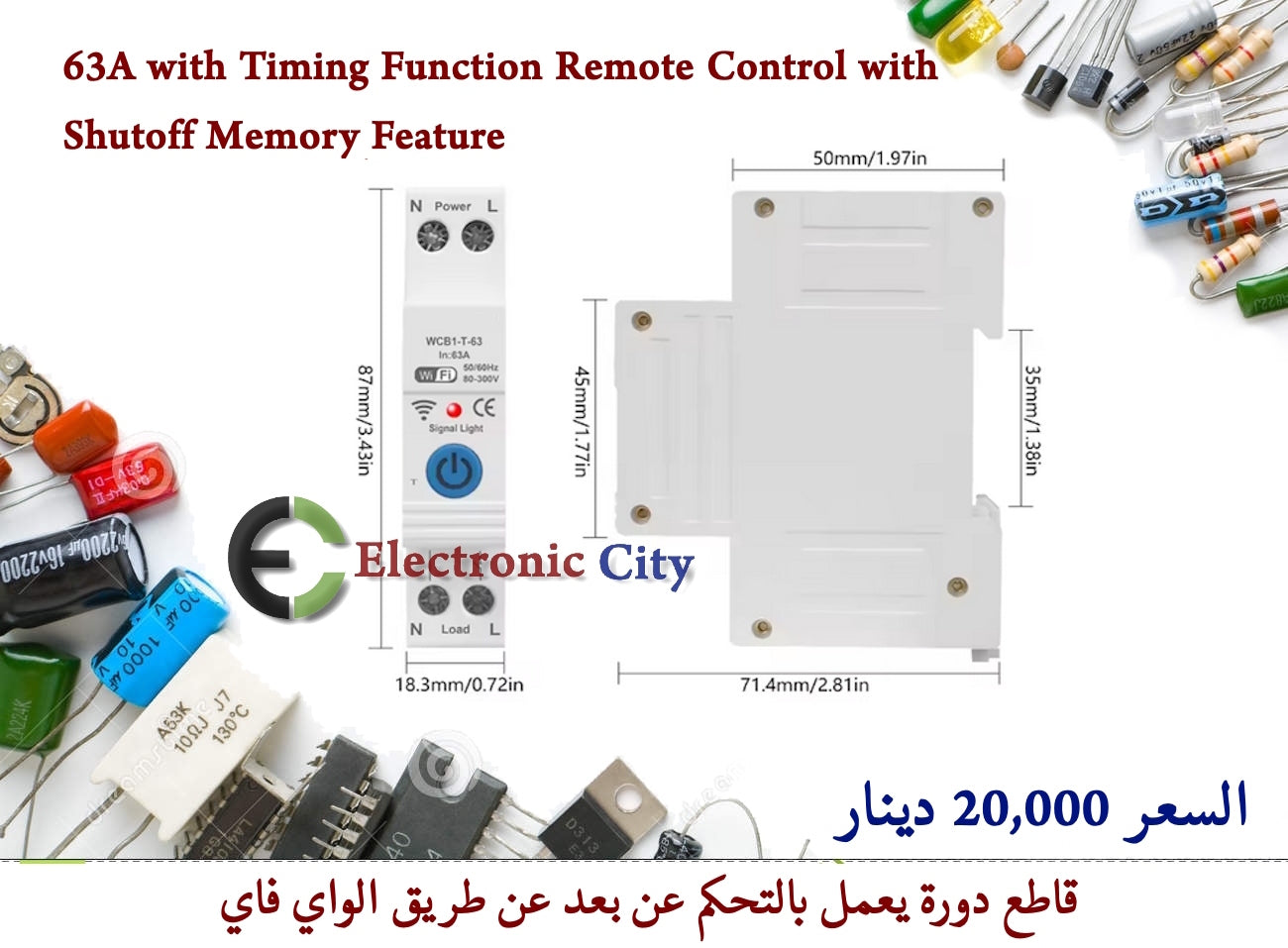 63A with Timing Function Remote Control with Shutoff Memory Feature 012687 #U9