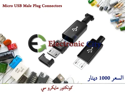 Micro USB Male Plug Connectors  0505545
