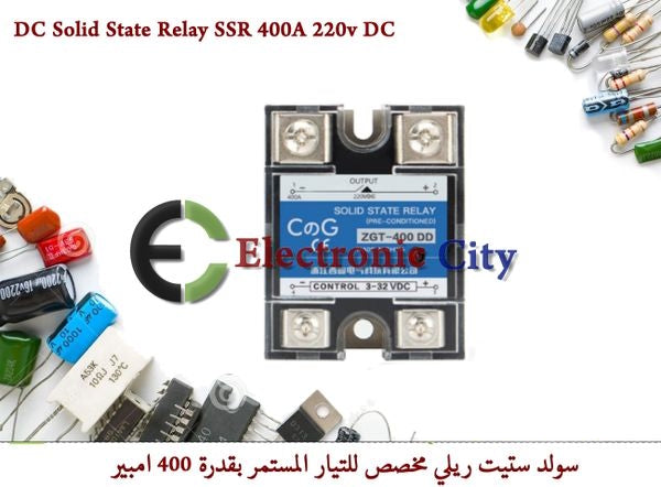 DC Solid State Relay  SSR 400A 220v DC X-HY0036H