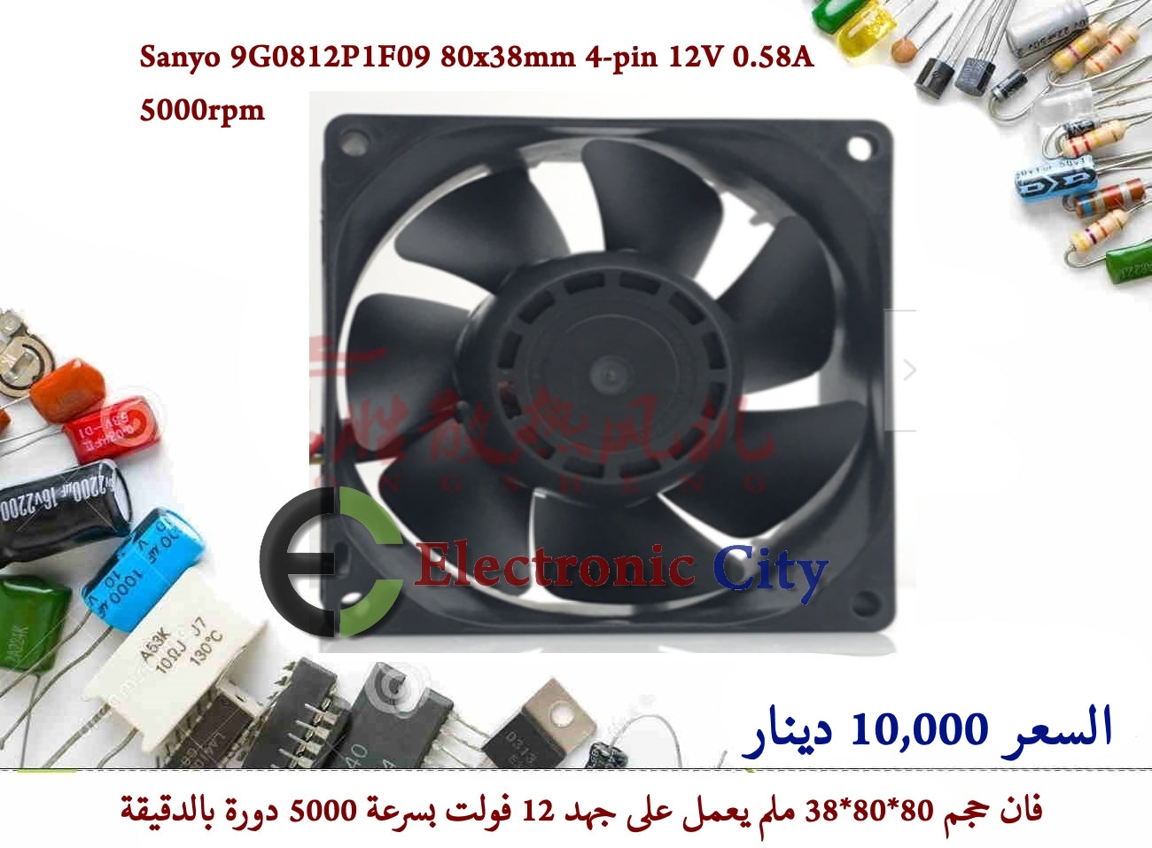 Sanyo 9G0812P1F09 80x38mm 4-pin 12V 0.58A 5000rpm 55858