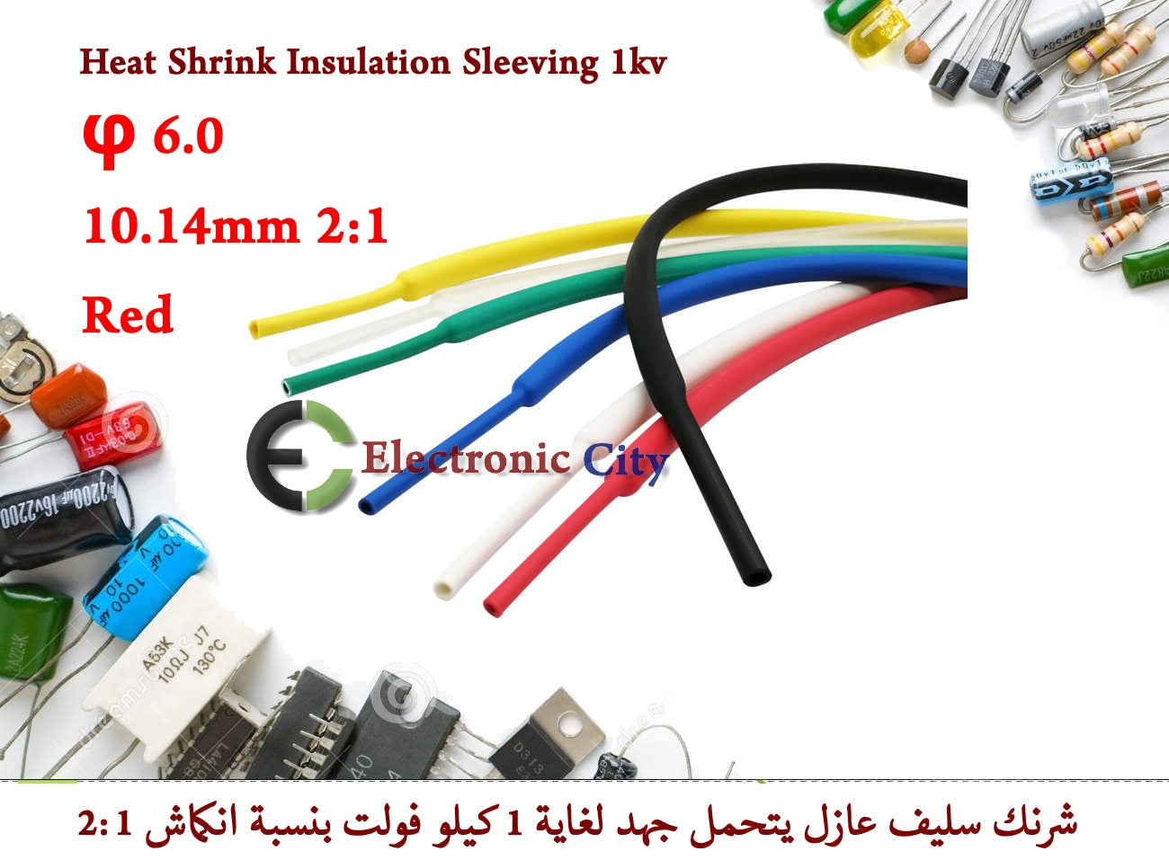 φ 6.0 10.14mm 2-1 Heat Shrink Insulation Sleeving 1kv — صورة 2