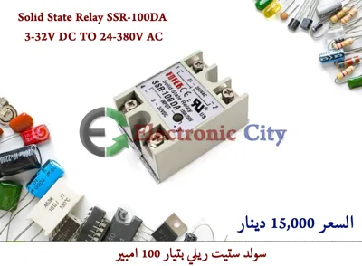 Solid State Relay SSR-100DA.  #N12.   010161