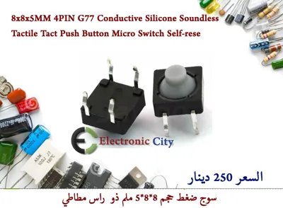8x8x5MM 4PIN G77 Conductive Silicone Soundless Tactile Tact Push Button Micro Switch Self-rese