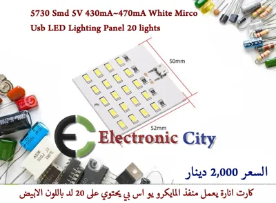 5730 Smd 5V 430mA~470mA White Mirco Usb LED Lighting Panel 20 lights #P10 11324
