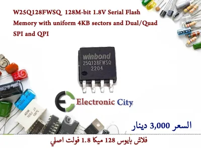 W25Q128FWSQ  128M-bit 1.8V Serial Flash Memory with uniform 4KB sectors and Dual-Quad SPI and QPI  CDAA0055-006W25Q128FWSQ  128M-bit 1.8V Serial Flash Memory with uniform 4KB sectors and Dual-Quad SPI and QPI  #Z1  CDAA0055-006
