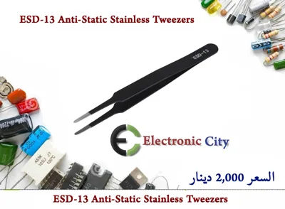 ESD-13 Anti-Static Stainless Tweezers  #C9