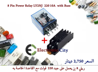 8 Pin Power Relay LY2NJ 220V 10A  with Base  #AA3   011172  +  011173