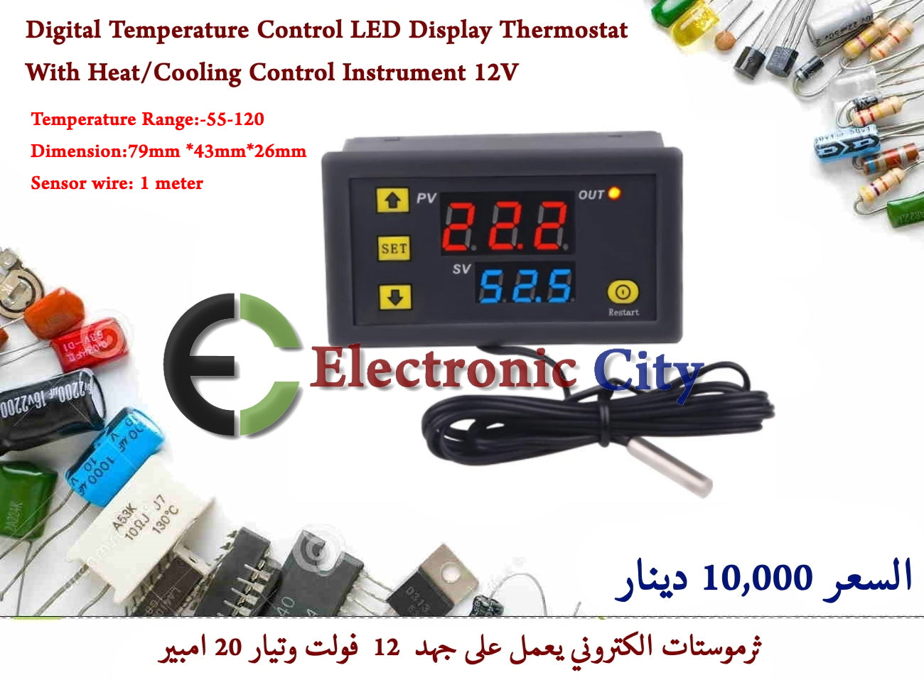 Digital Temperature Control LED Display Thermostat With Heat-Cooling Control Instrument 12V #J2 1226156  OR  012442