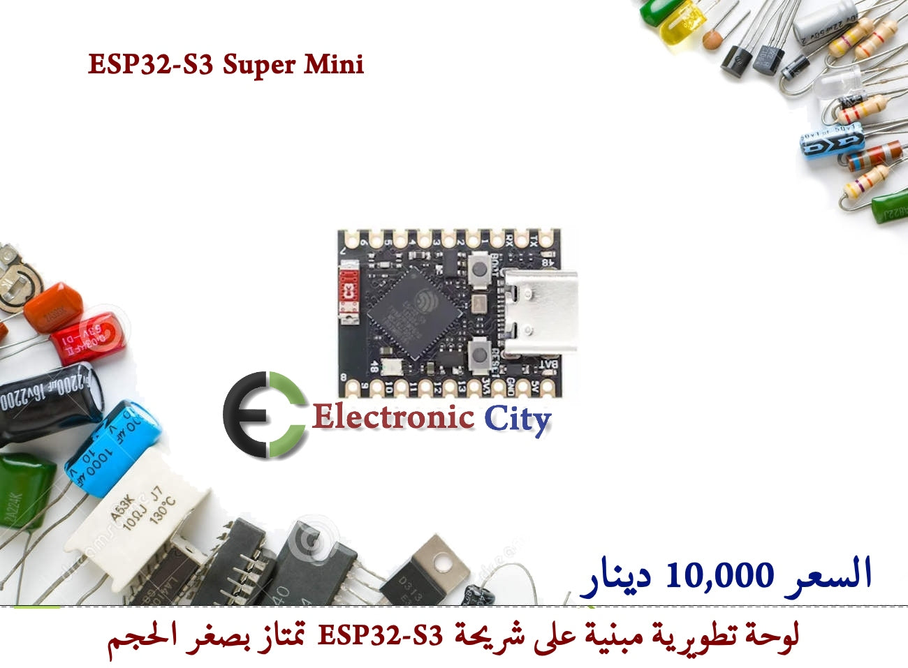 ESP32-S3 Super Mini  012755