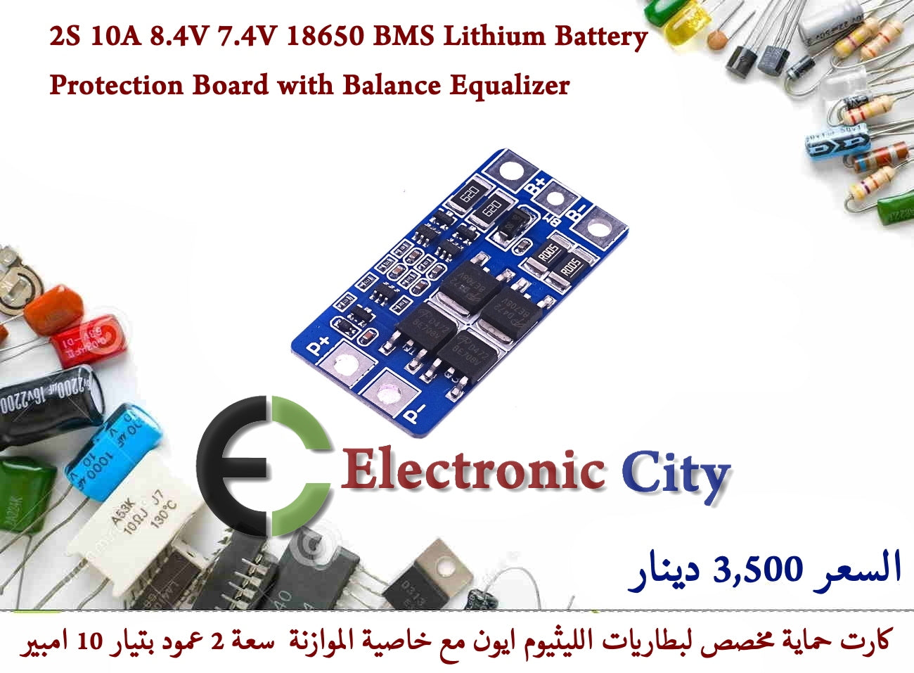 2S 10A 8.4V 7.4V 18650 BMS Lithium Battery Protection Board with Balance Equalizer  #F9.   012759 OR X-JM0498A