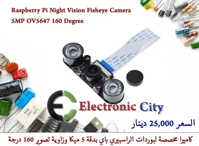 Raspberry Pi Night Vision Fisheye Camera 5MP OV5647 160 Degree #3 XF0176-01 + #3 XF0176-02