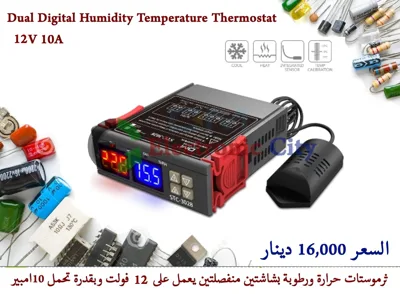 STC-3028  Dual Digital Humidity Temperature Thermostat 12V 10A  #U4  012472