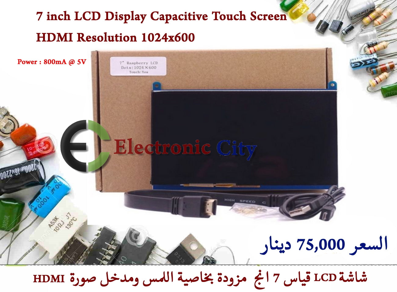 7 inch LCD Display Capacitive Touch Screen HDMI Resolution 1024x600 — صورة 2