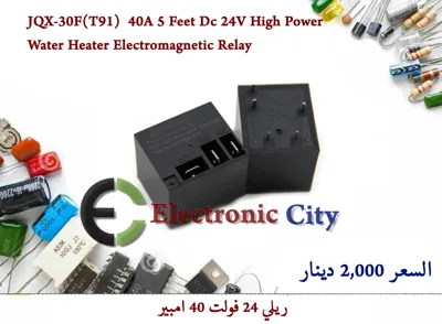 JQX-30F(T91)  40A 5 Feet Dc 24V High Power Water Heater Electromagnetic Rela