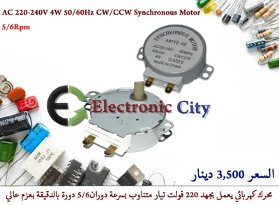 AC 220-240V 4W 50-60Hz CW-CCW Synchronous Motor 5-6 Rpm #T1 052051