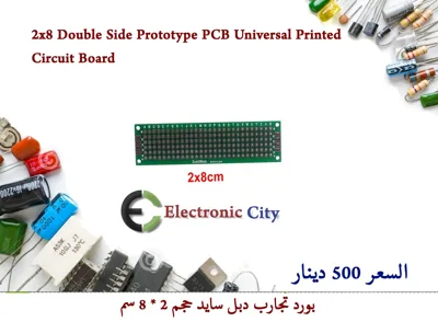 2x8 Double Side Prototype PCB Universal Printed Circuit Board  0500265