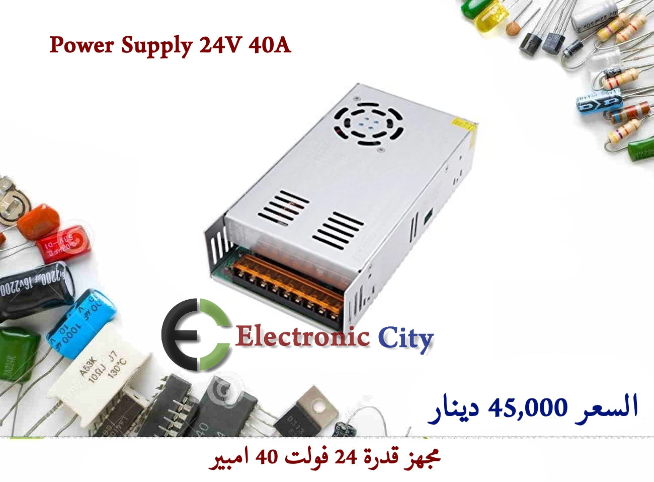 Power Supply 24V 40A