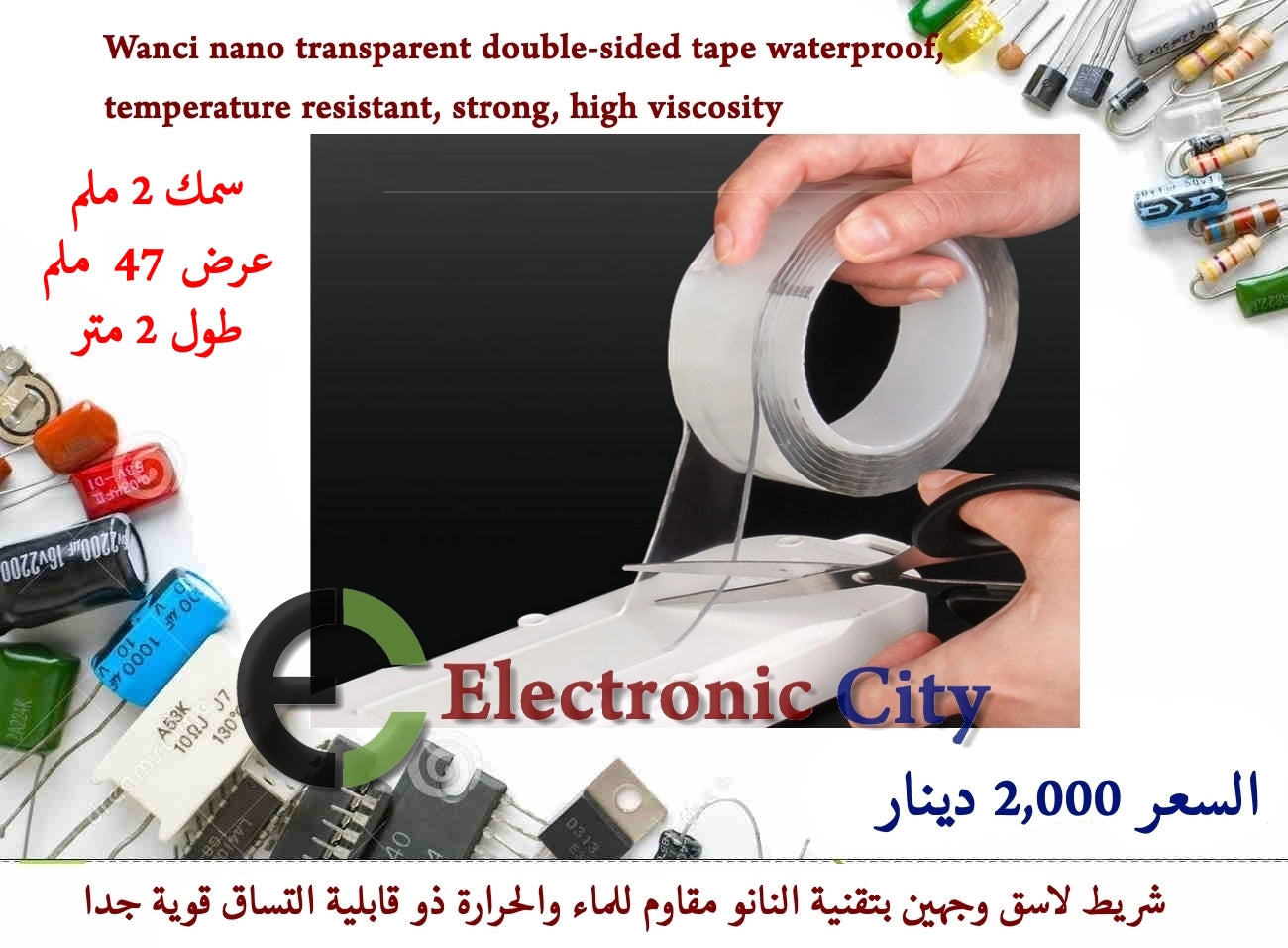 Wanci nano transparent double-sided tape waterproof, temperature resistant, strong, high viscosity 2mm-47mm-2M