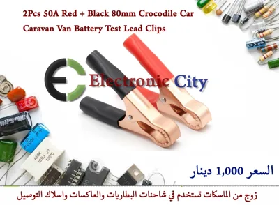 2Pcs 50A Red + Black 80mm Crocodile Car Caravan Van Battery Test Lead Clips #EE8   052043