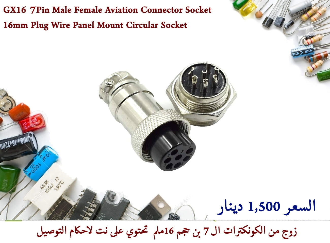 GX16  7Pin Male Female Aviation Connector Socket 16mm Plug Wire Panel Mount Circular Socket