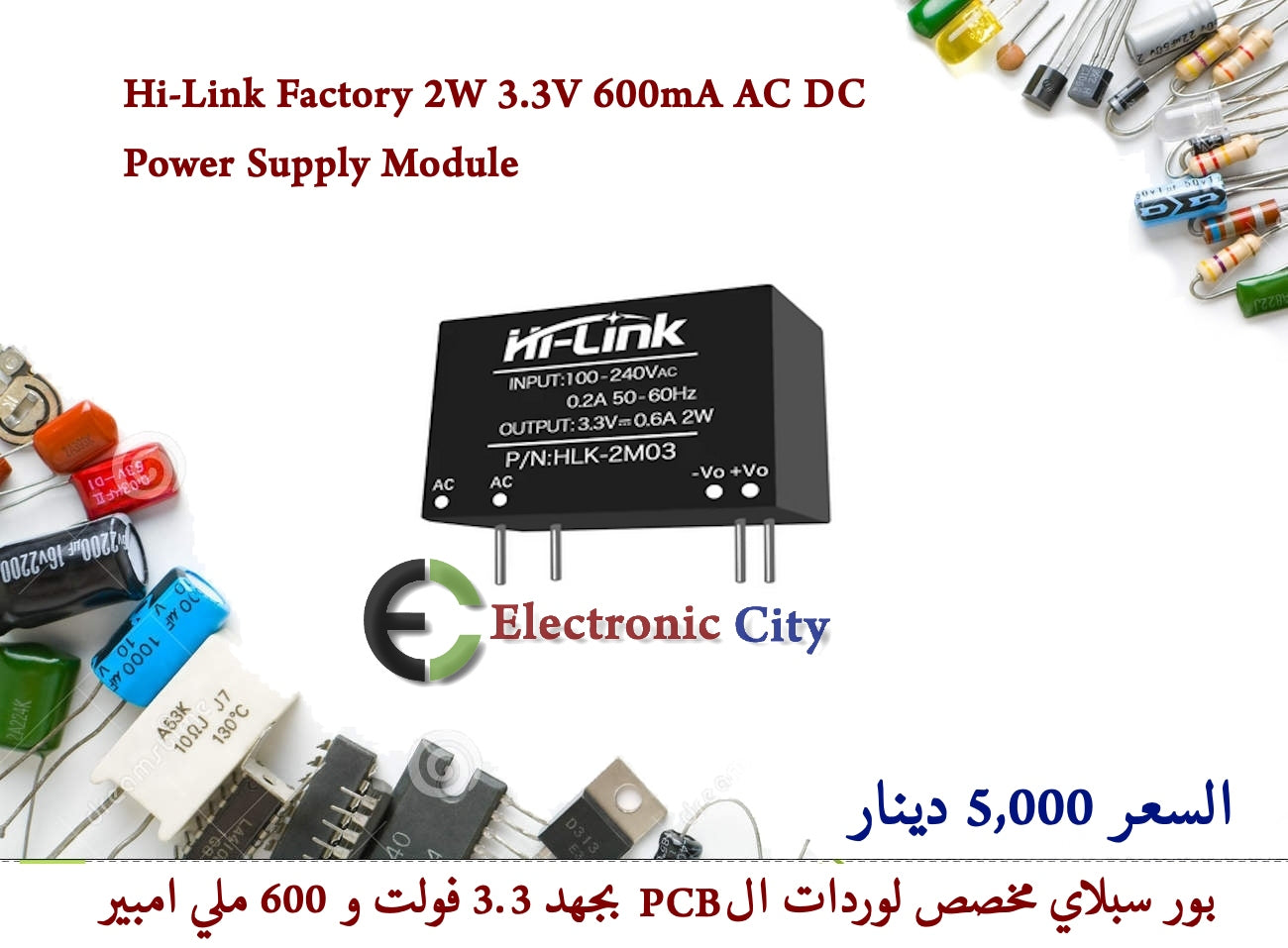 Hi-Link Factory 2W 3.3V 600mA AC DC Power Supply Module  #P2 012549
