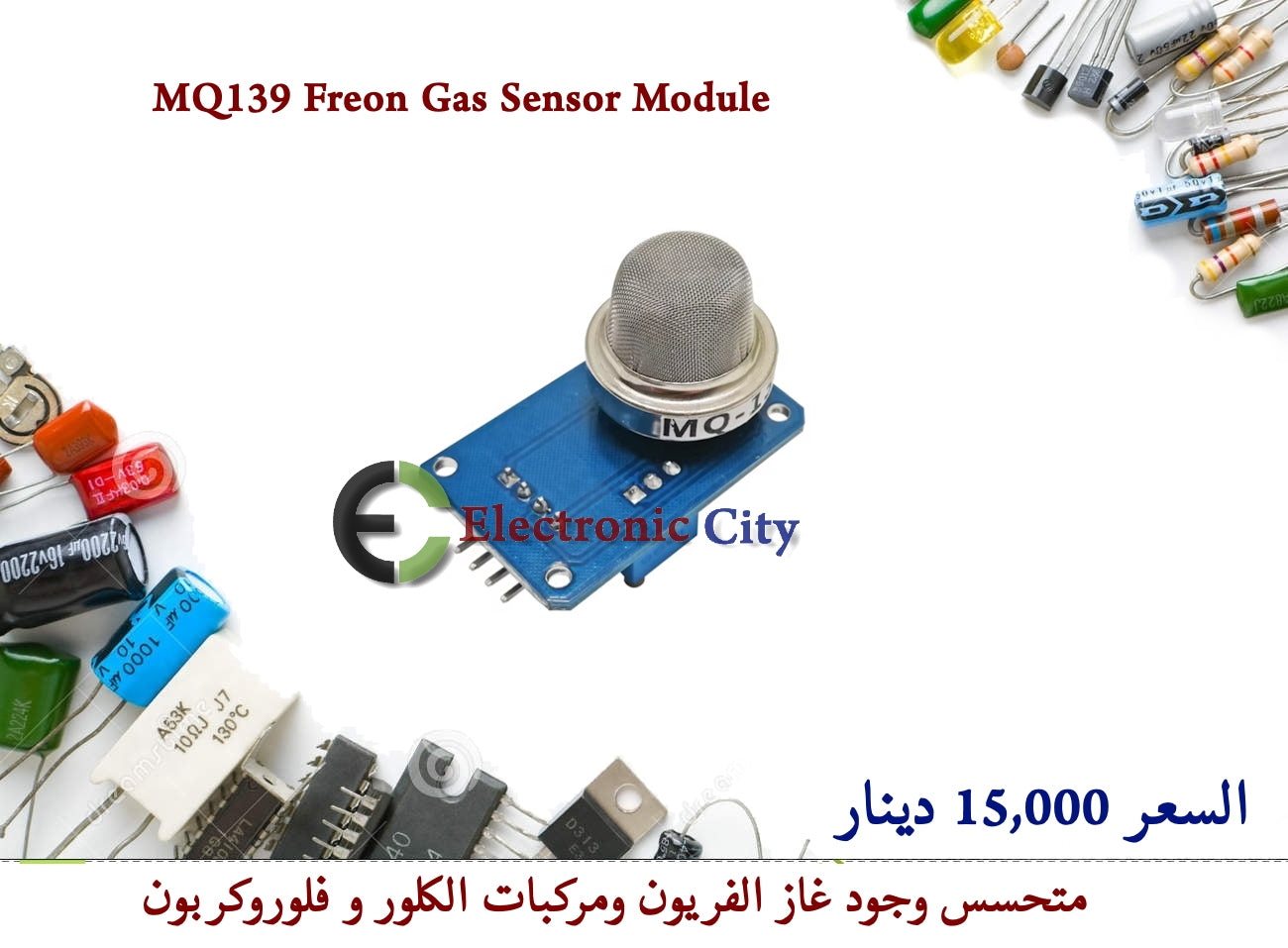 MQ139 Freon Gas Sensor Module   #II2   012777