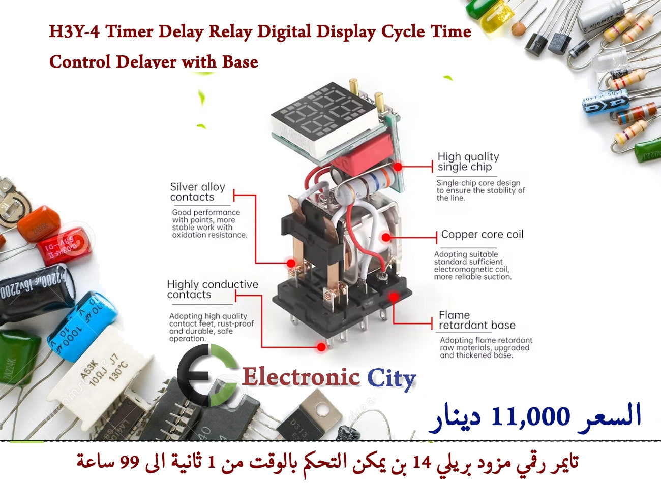 H3Y-4 220V Timer Delay Relay Digital Display Cycle Time Control Delayer with Base JCED0007-001 — صورة 4