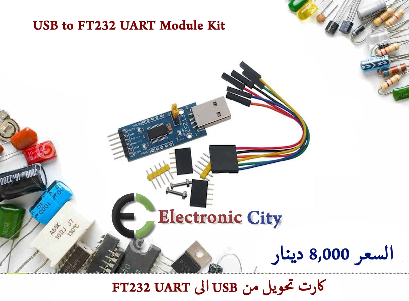 USB to FT232 UART Module Kit   12275  #U11