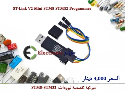 ST-Link V2 Mini STM8 STM32 Programmer    #K6  11044