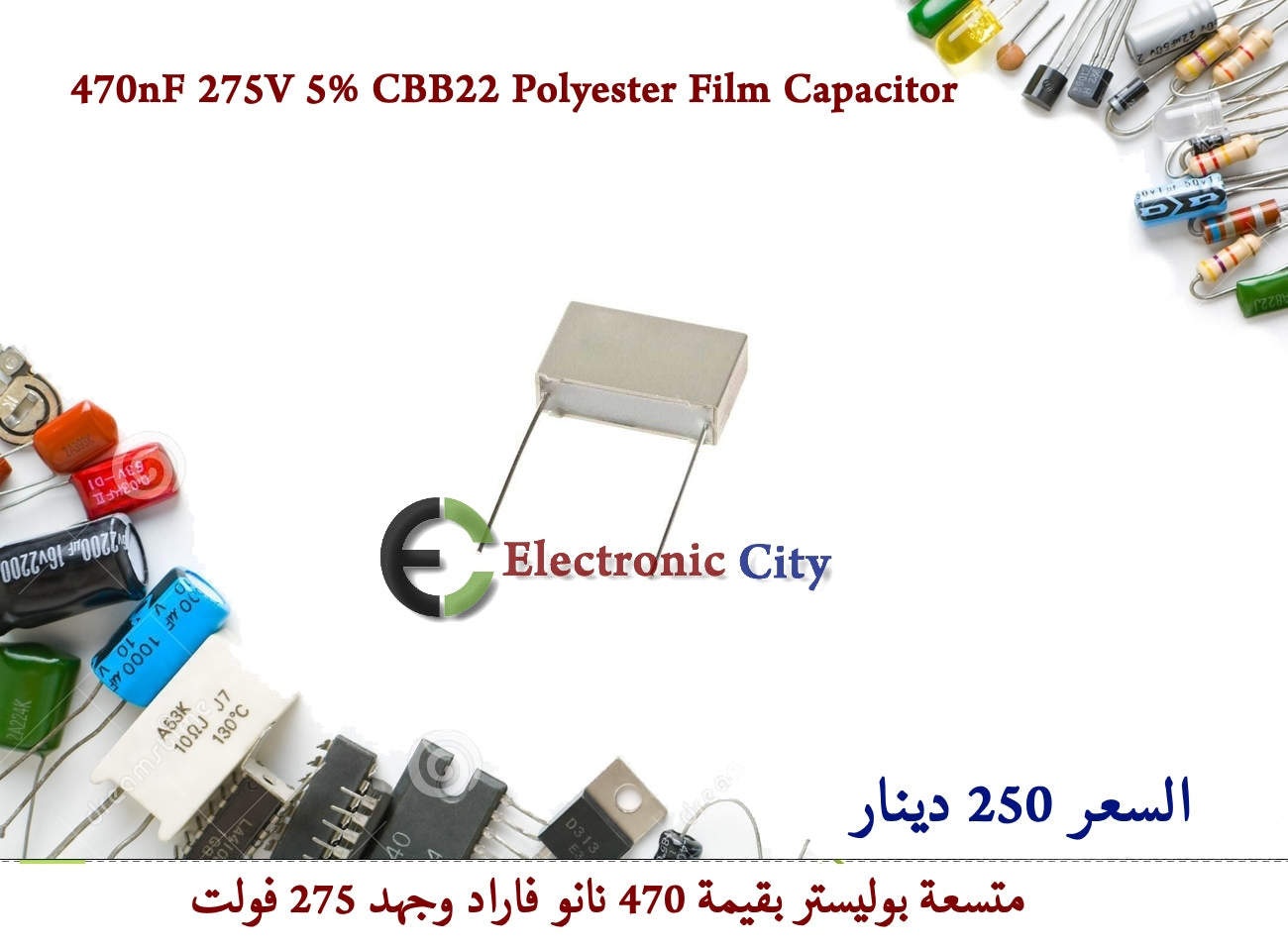 470nF 275V 5% CBB22 Polyester Film Capacitor