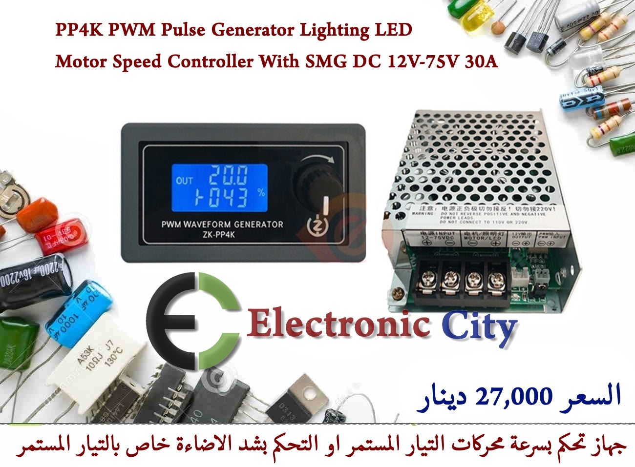 PP4K PWM Pulse Generator Lighting LED Motor Speed Controller With SMG DC 12V-75V 30A   #N9   X-HX0003a + X-HX0003C