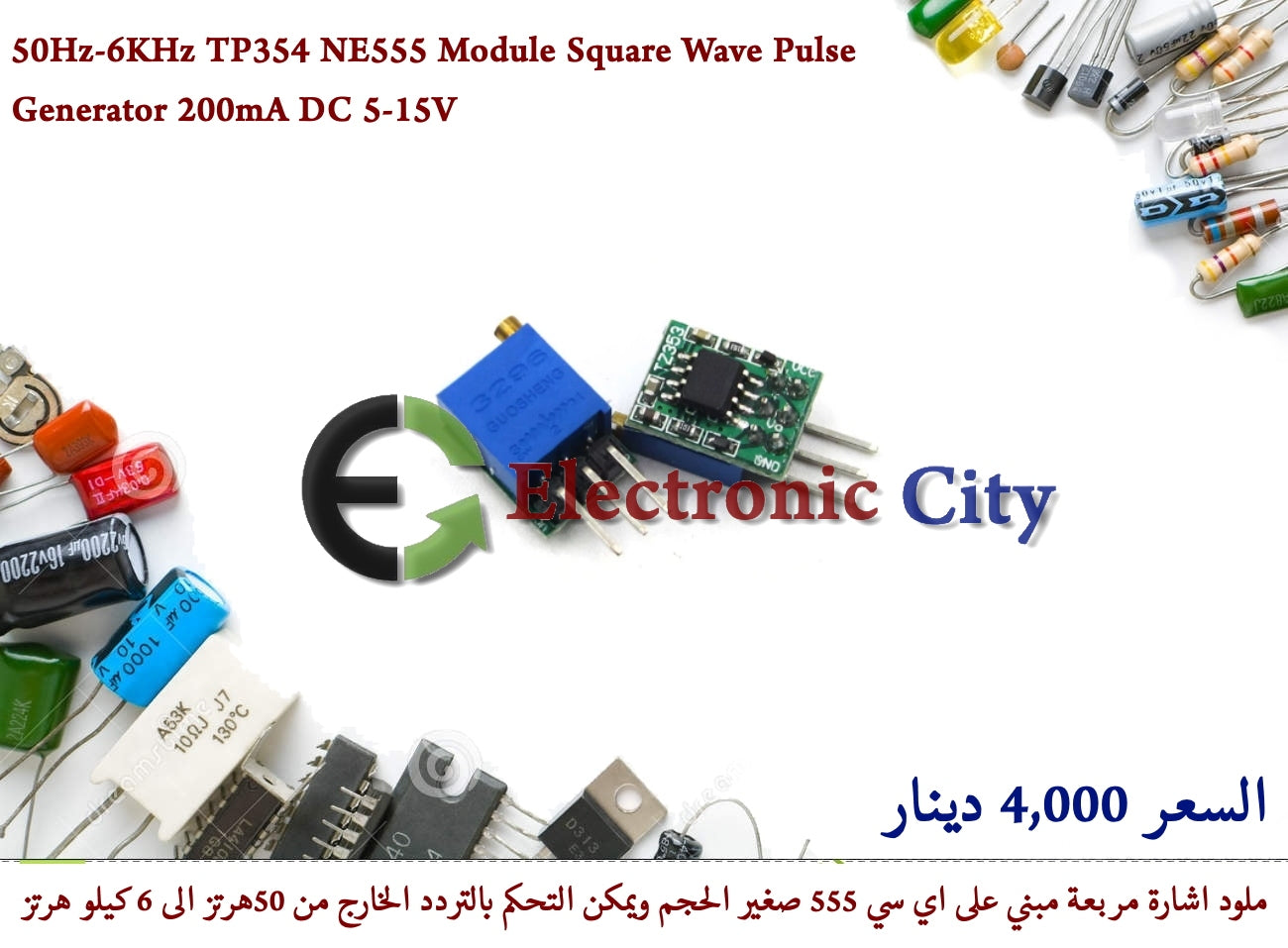 50Hz-6KHz TP354 NE555 Module Square Wave Pulse Generator 200mA DC 5-15V #ZZ5  HS17H017