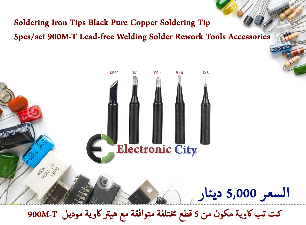 Soldering Iron Tips Black Pure Copper Soldering Tip 5pcs set 900M-T Lead-free Welding Solder Rework Tools Accessories # I2   012802