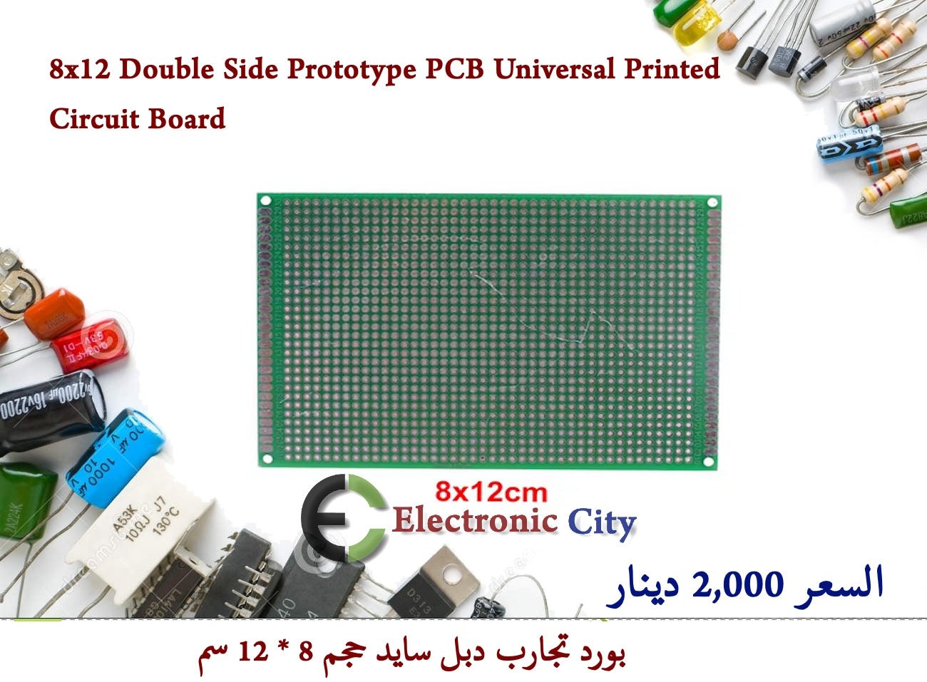 8X12 Double Side Prototype PCB Universal Printed Circuit Board  0502195