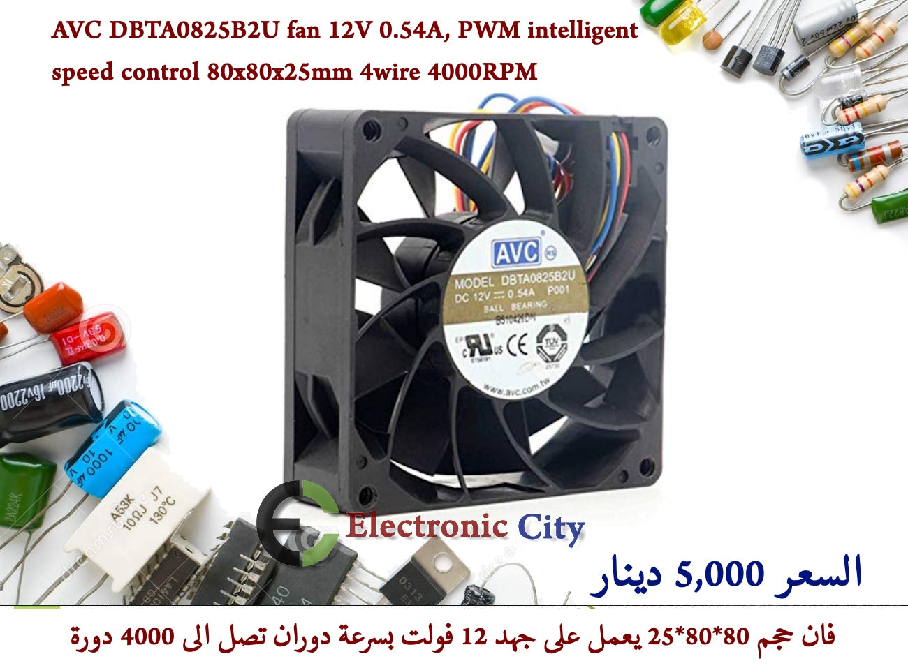 AVC DBTA0825B2U fan 12V 0.54A, PWM intelligent speed control 80x80x25mm 4wire 4000RPM (Used)