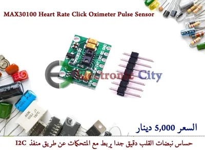 MAX30100 Heart Rate Click Oximeter Pulse Sensor #X4 011793