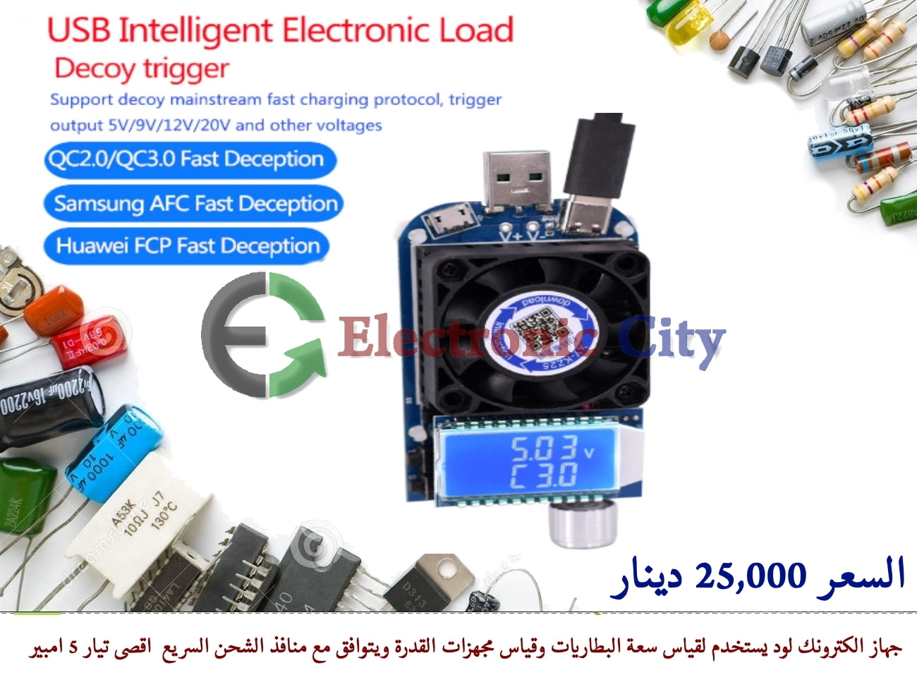 35w usb electronic load #N4 KZ35