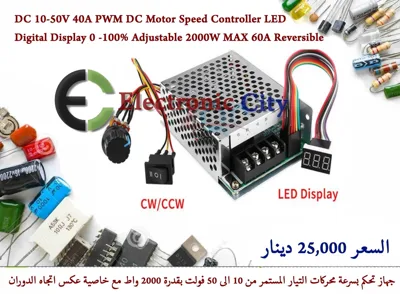DC 10-50V 40A PWM DC Motor Speed Controller LED Digital Display 0 -100% Adjustable 2000W MAX 60A Reversible   x13190