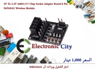 5V To 3.3V AMS1117 Chip Socket Adapter Board-8 Pin Nrf24L01 Wireless Module #HH5 040005