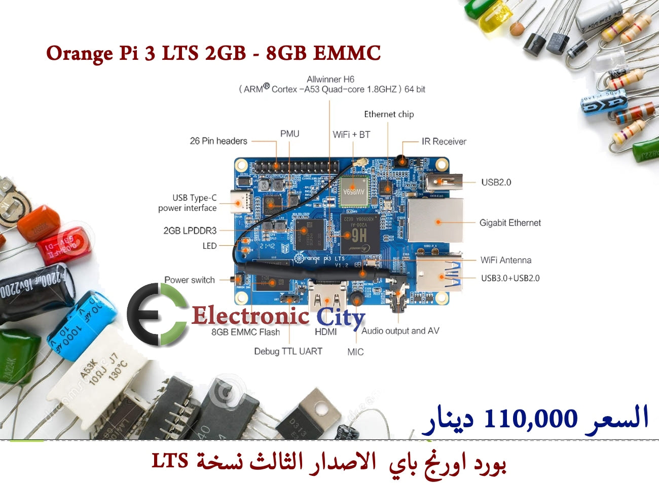 Orange Pi 3 LTS 2GB - 8GB EMMC. 777448 — صورة 2