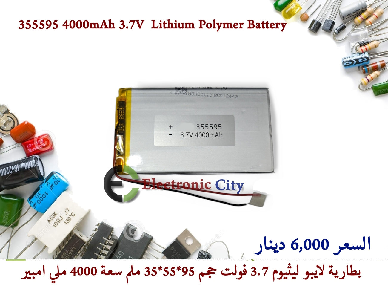 355595 4000mAh 3.7V Lithium Polymer Battery