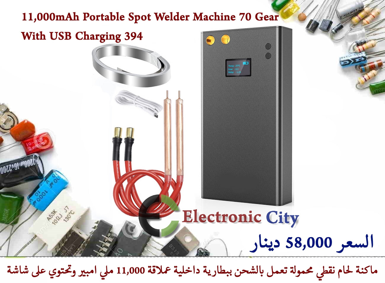 11,000mAh Portable Spot Welder Machine 70 Gear With USB Charging 394 #RR — صورة 3