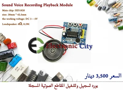 ISD1820 Sound Voice Recording Playback Module #L5 FAFF0005-001