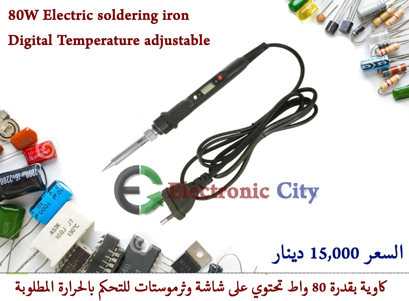 80W Electric soldering iron Digital Temperature adjustable #KK  CDAA0098-006
