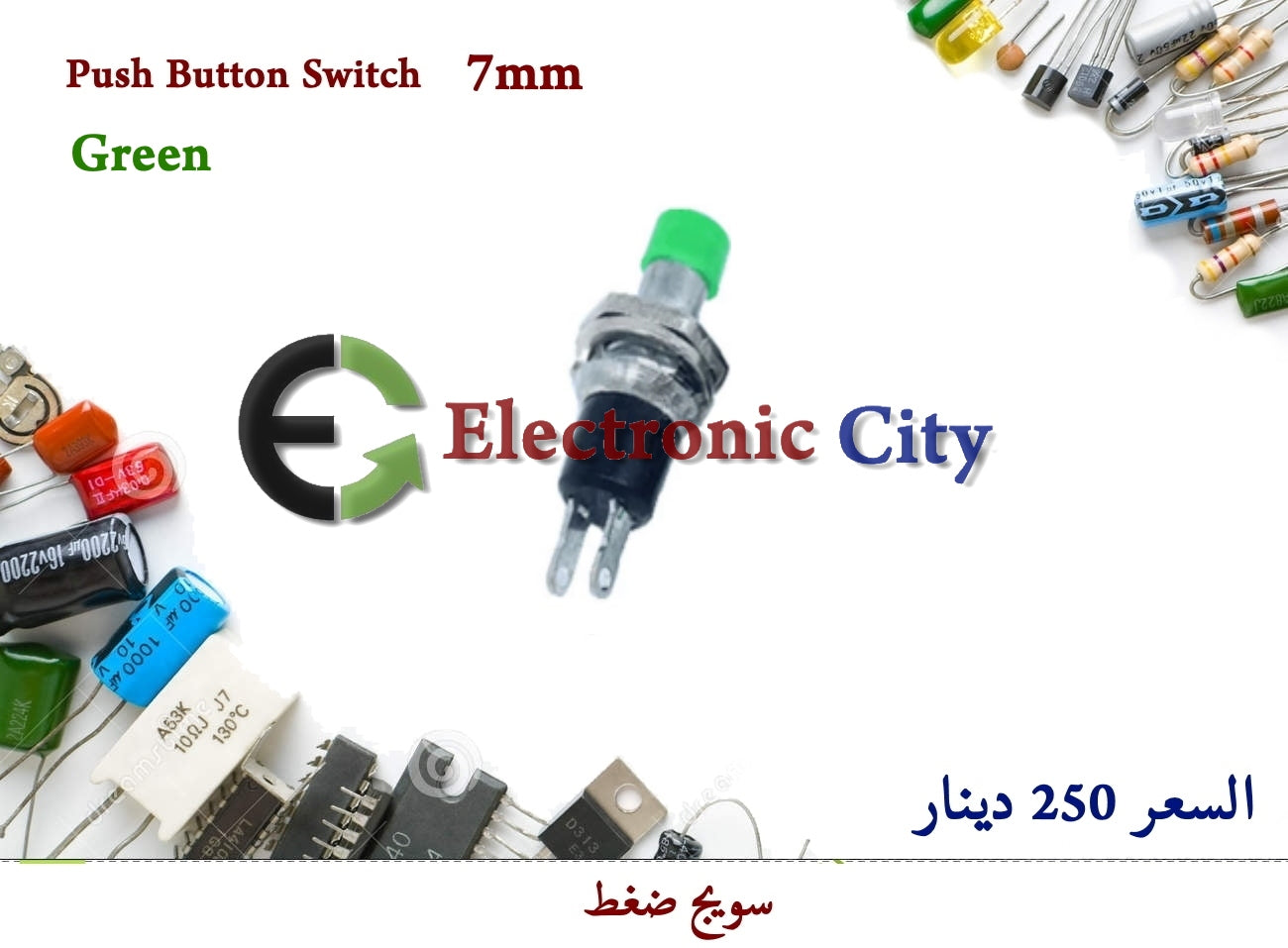 Push Button Switch 7mm green #T10. X522145