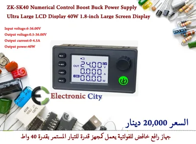 ZK-SK40 Numerical Control Boost Buck Power Supply Ultra Large LCD Display 40W 1.8-inch Large Screen Display