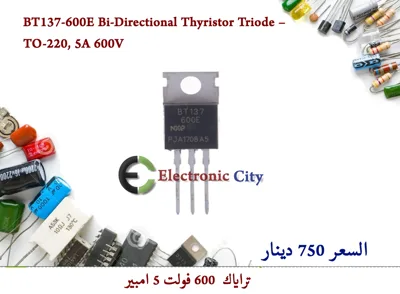 BT137-600E Bi-Directional Thyristor Triode – TO-220, 5A 600V